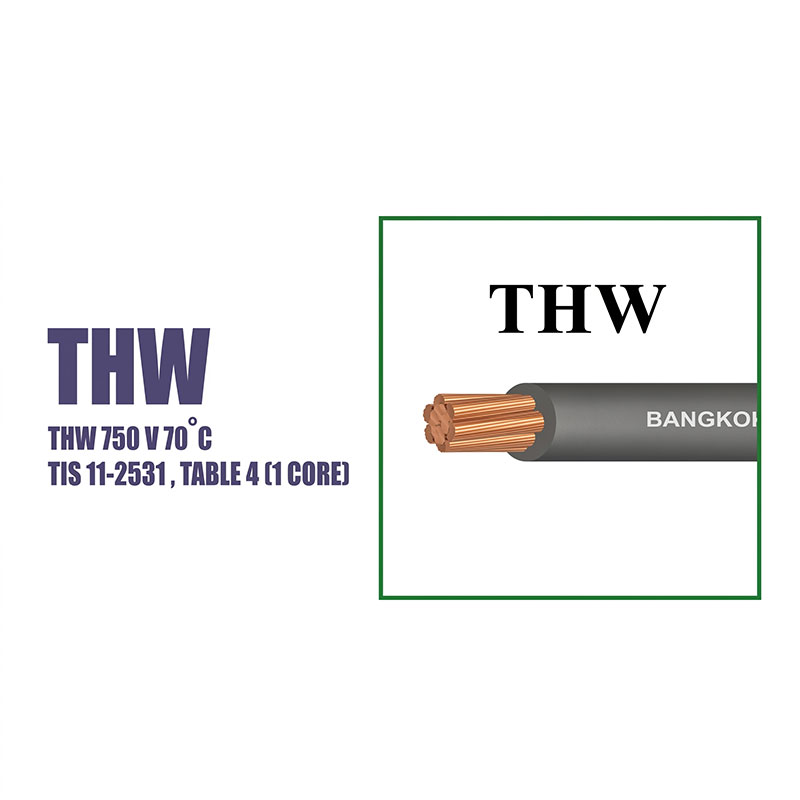 สายไฟ-THW